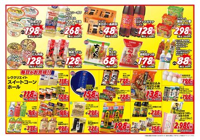 2日間連日 卸売スーパー-うら