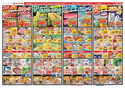 9/21号 オモテ