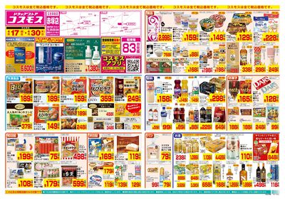 4/17~4/30__赤塚店-表