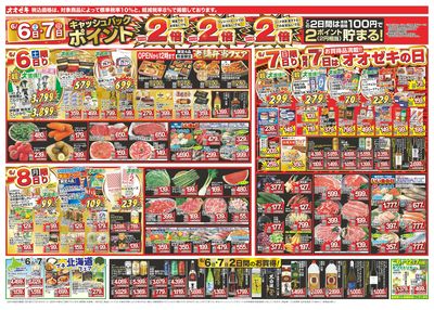 6/6(土)~6/12(金)