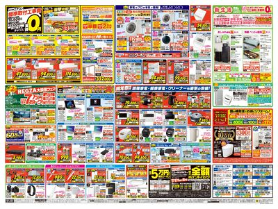 特別感謝祭(うら)