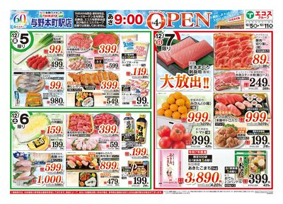 TAIRAYA与野本町駅店オープン第4弾