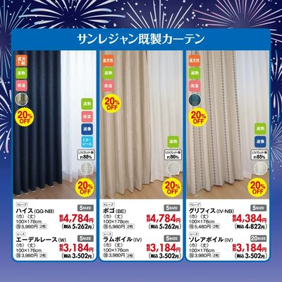 夏物最終クリアランスセール 8/6-16
