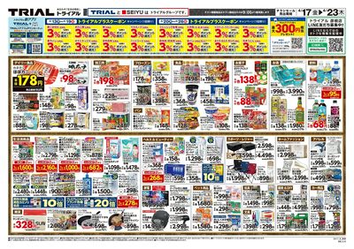 4/17号 彦根店_裏