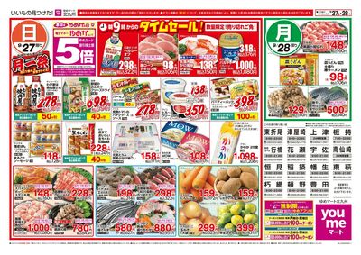 9/25~28 月一祭