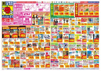 8/2~8/8チラシ オモテ