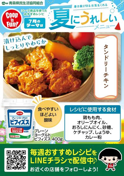 今週のおすすめレシピ♪