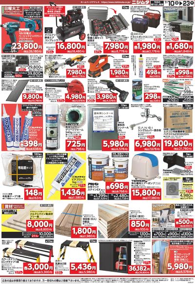 谷山店 日曜大工・資材コーナー 第2弾