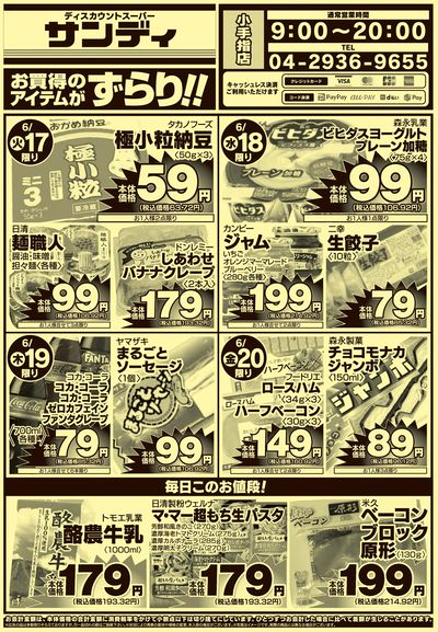 6/17号