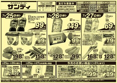 7/25号