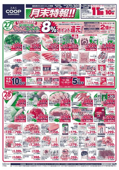 6/27号 オモテ