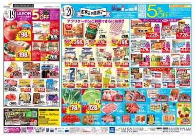 北海道フェア+お客さま感謝デー:ウラ