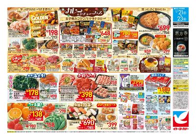 大均一祭/カレー&シチューフェス