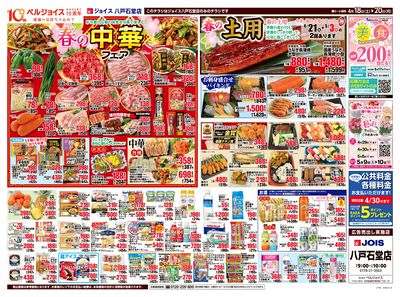 中華フェア