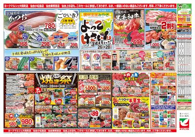 6/26号 ウラ