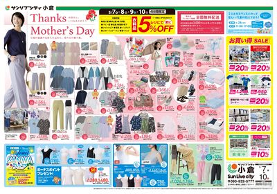 Thanks Mother's- Day-サンリブシティ小倉_表