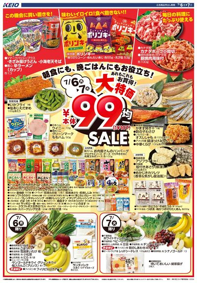 【7/6-7】 表