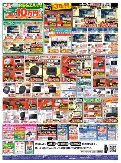 他店徹底対抗(うら)