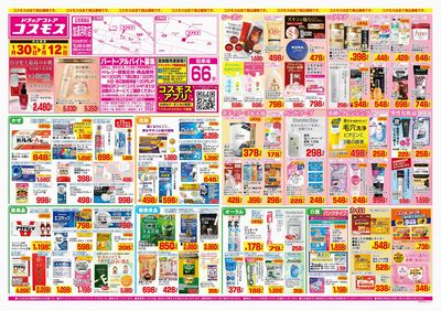 260130_加須浜町店-表