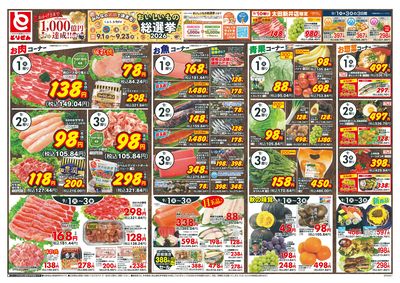 9/1号