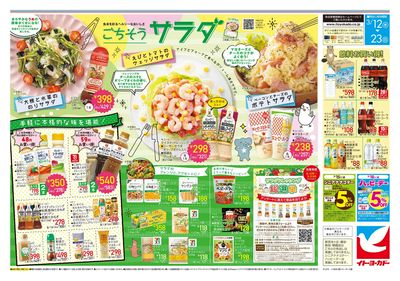 簡単!満足!朝ごはん/ごちそうサラダ