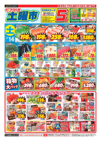 LINEチラシ│LINEでお得なチラシ情報を簡単にチェック