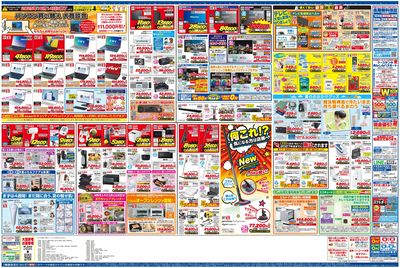 新製品が安いケーズデンキ_うら