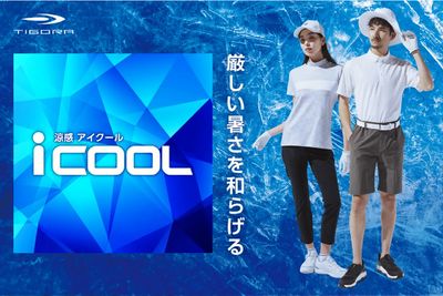 厳しい暑さを和らげる TIGORA iCOOL ゴルフウェア