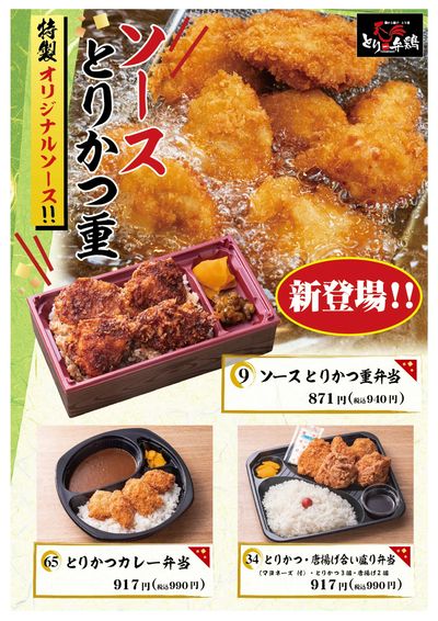 新登場!!