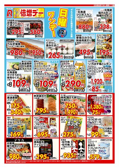 0712 Web日曜ワンデー