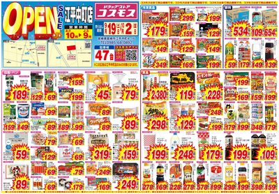 26/9/19~26/10/2 江平中町店-表