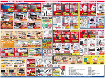 新製品が安いケーズデンキ_うら