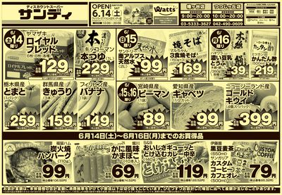 6/14号