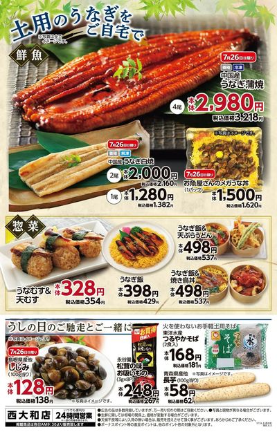 メガセンタートライアル 西大和店_裏