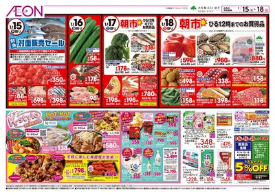 1/15号 野菜大放出/あったか鍋:裏面