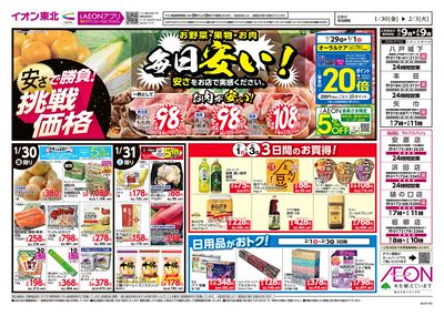 7店舗合同 オモテ