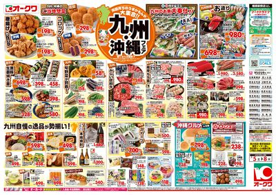 7月5日週末:おもて