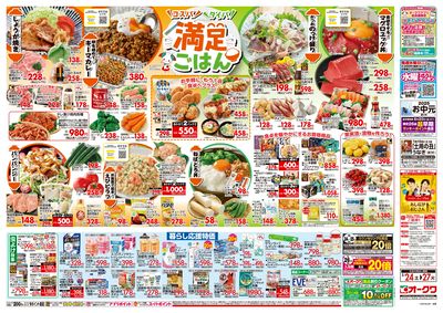 5月24日週末:うら
