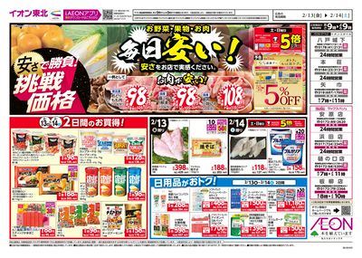 7店舗合同 オモテ