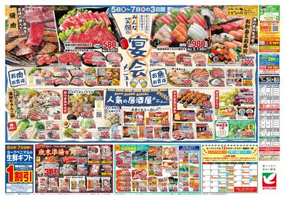 12/5号 ウラ