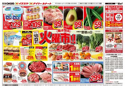 11月18日号オモテ