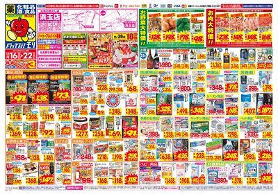 11/16~11/22チラシ オモテ