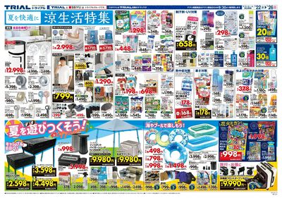 日田店_裏