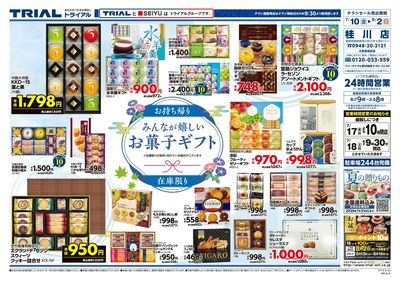 桂川店_裏