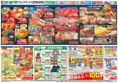 4/22(火)~オープン 第2弾【裏面】