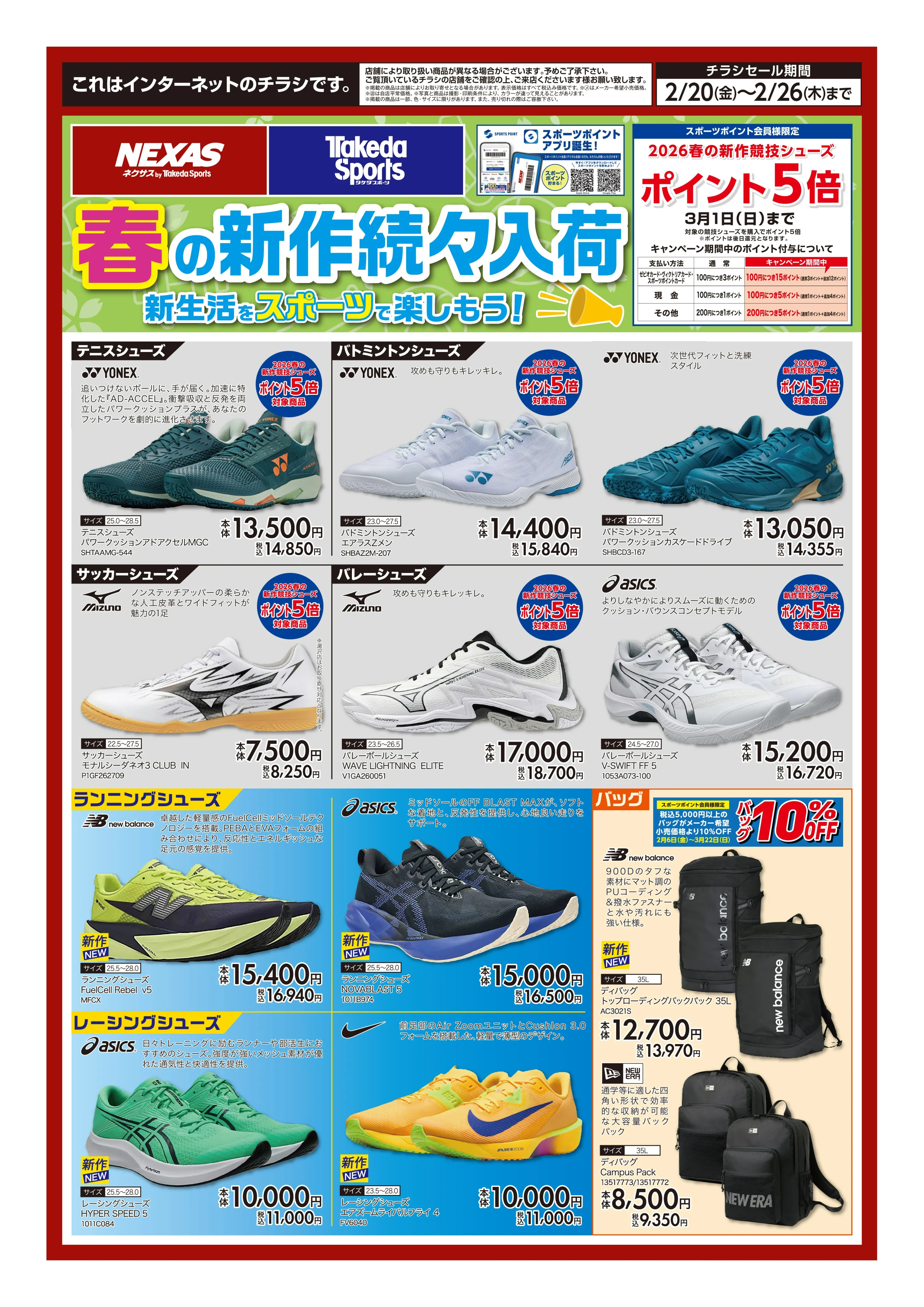 LINEチラシ│LINEでお得なチラシ情報を簡単にチェック