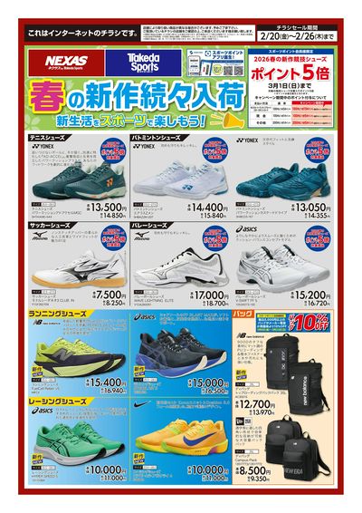 LINEチラシ│LINEでお得なチラシ情報を簡単にチェック