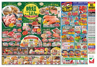4/17号 ウラ