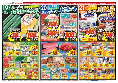 5/19号 オモテ
