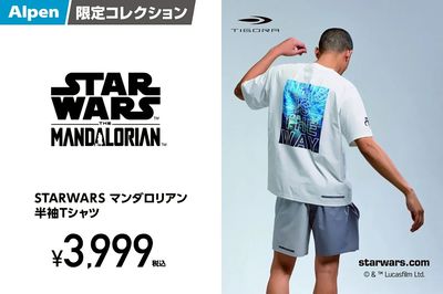 【アルペン限定デザイン スターウォーズ:マンダロリアン 半袖Tシャツ】